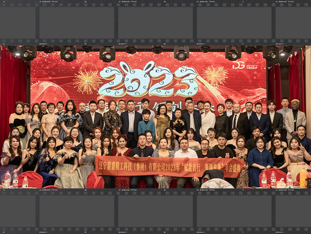 Начало нового 2023 года